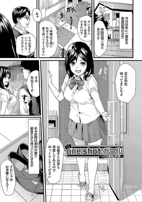 甘い時間と滴る日々【デジタル特装版】【FANZA限定版】 hitomiエロ漫画raw(同人誌)無料サンプル画像030