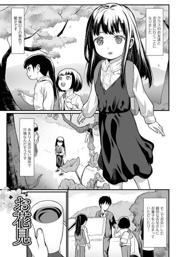 はじめての愛玩 【通常版】