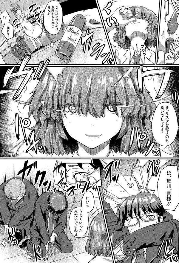 制服アナらいず！【1話立ち読み付き】