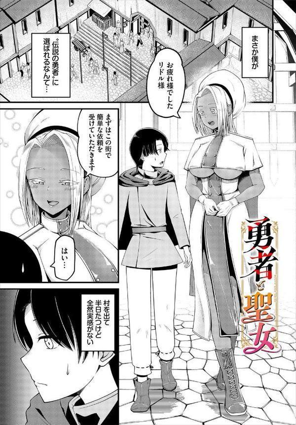 求愛びーうぃっち【電子オリジナルコミックス】【FANZA限定版】