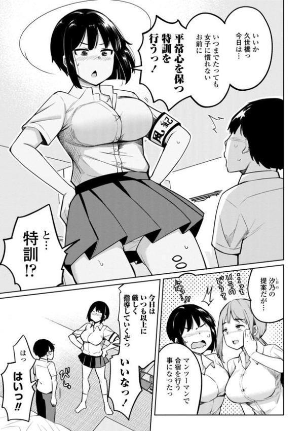 後輩甘やかしハーレムin風紀委員会【デジタル版】