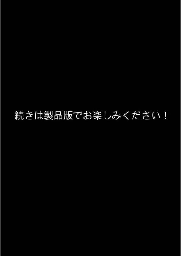 性転換希望調査に僕だけ希望するで出した結果、本当に女の子になってしまった話 モザイク版