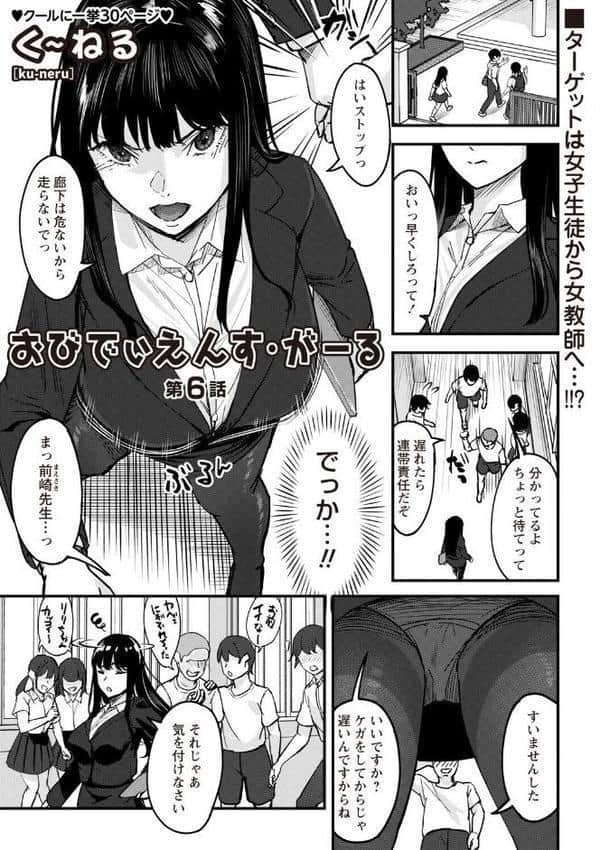 Warikiri★TIMES 全国版 VOL.8 hitomiエロ漫画raw(同人誌)無料サンプル画像025