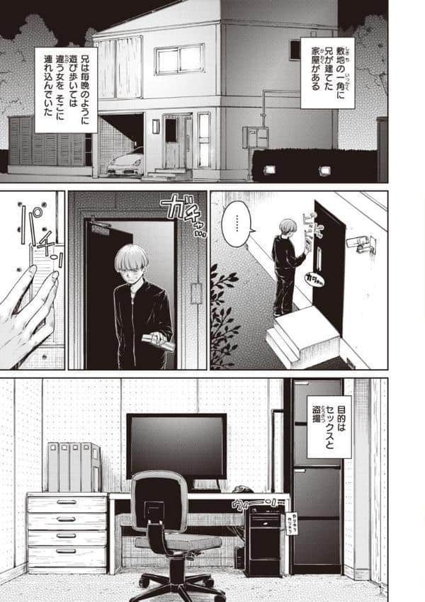 わたあめとカラメル hitomiエロ漫画raw(同人誌)無料サンプル画像030