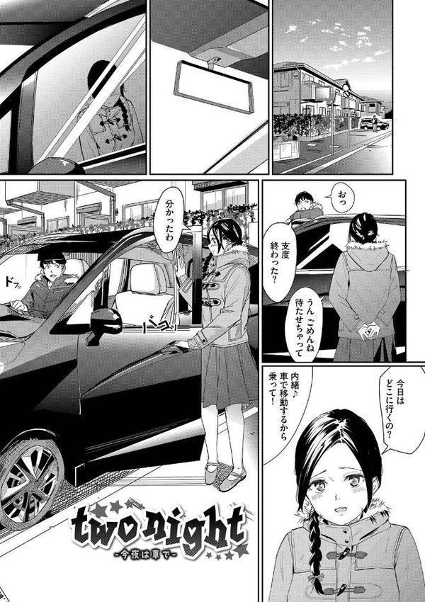 甘い時間と滴る日々【デジタル特装版】【FANZA限定版】 hitomiエロ漫画raw(同人誌)無料サンプル画像029