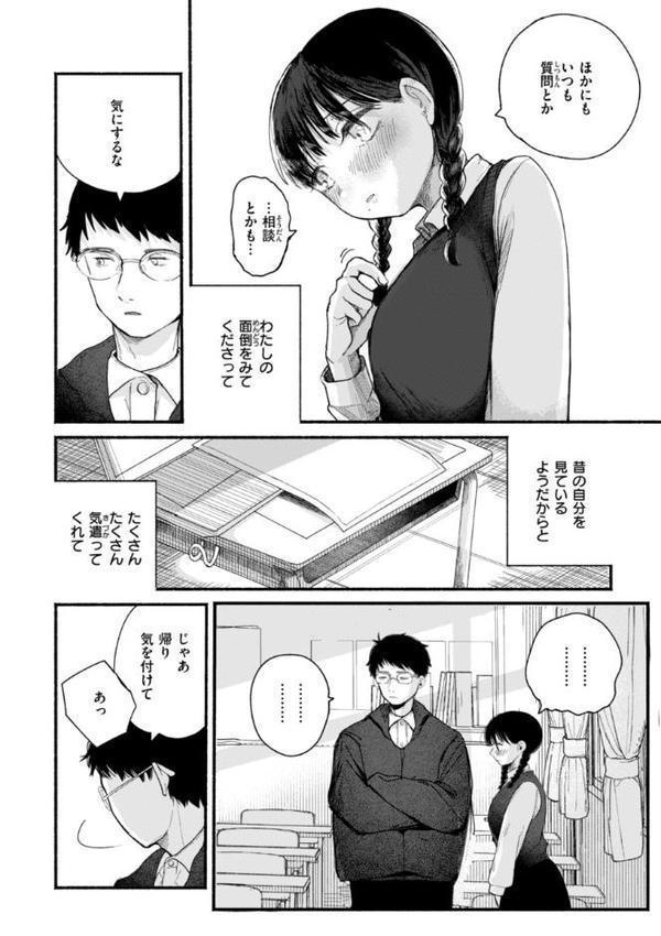 きみの檻のなか【FANZA限定おまけ付き】