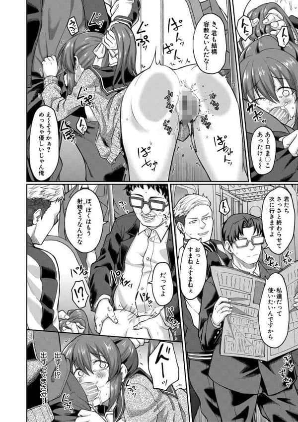 性的同意ナシ【1話立ち読み付き】