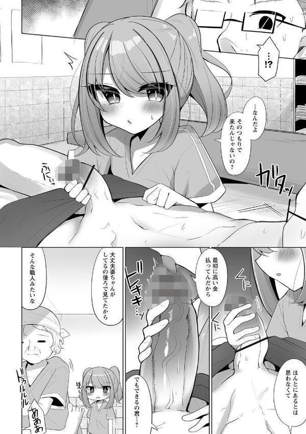 Warikiri★TIMES 全国版 VOL.8 hitomiエロ漫画raw(同人誌)無料サンプル画像024