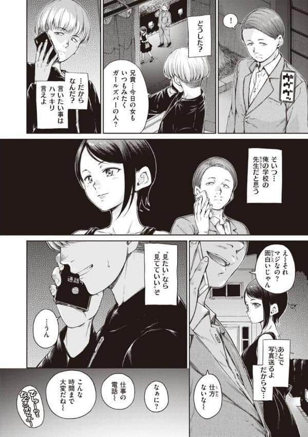 わたあめとカラメル hitomiエロ漫画raw(同人誌)無料サンプル画像029