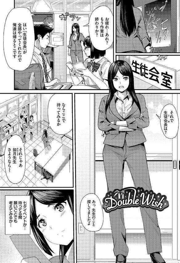 甘い時間と滴る日々【デジタル特装版】【FANZA限定版】 hitomiエロ漫画raw(同人誌)無料サンプル画像032