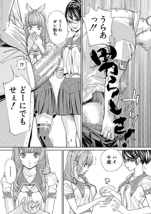 千歳【1話立ち読み付き】