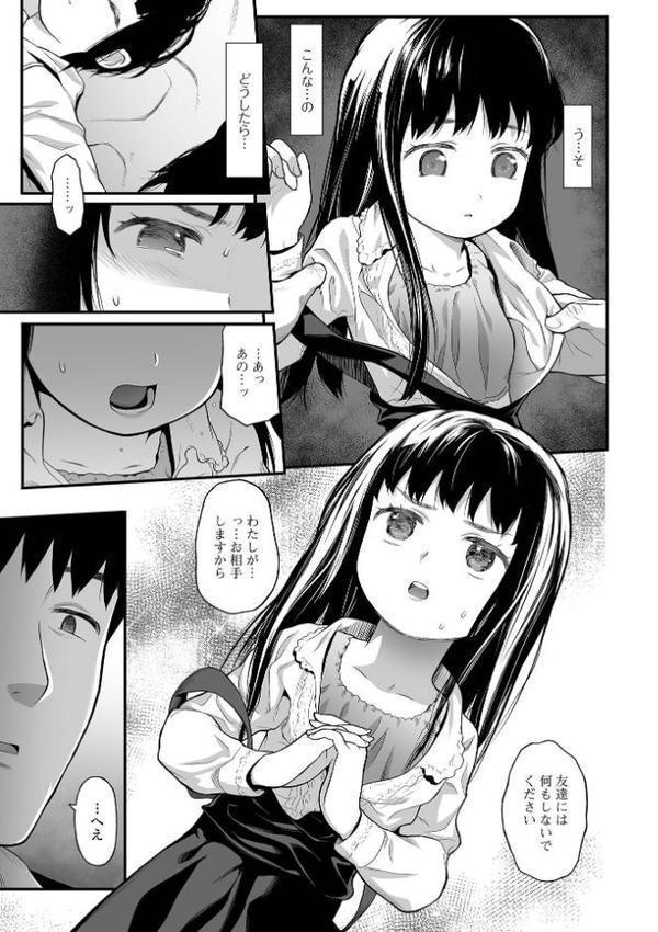 はじめての愛玩 【通常版】