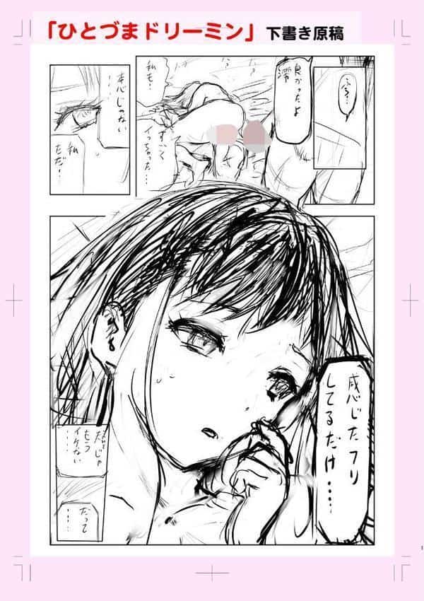 妻と欲【デジタル特装版】