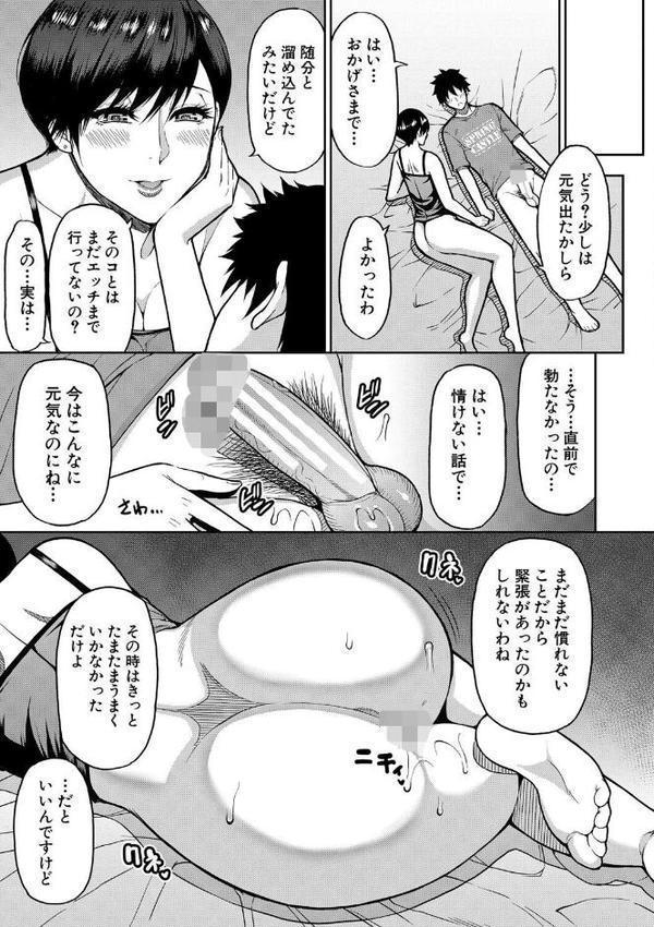 いいわ▽私の身体好きにして【1話試し読み付き】