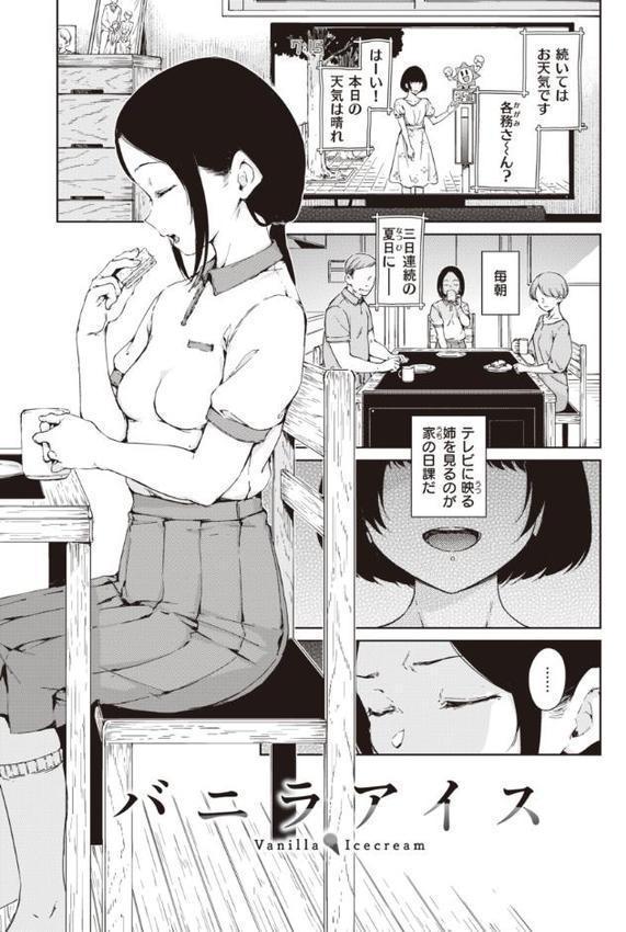 わたあめとカラメル hitomiエロ漫画raw(同人誌)無料サンプル画像032