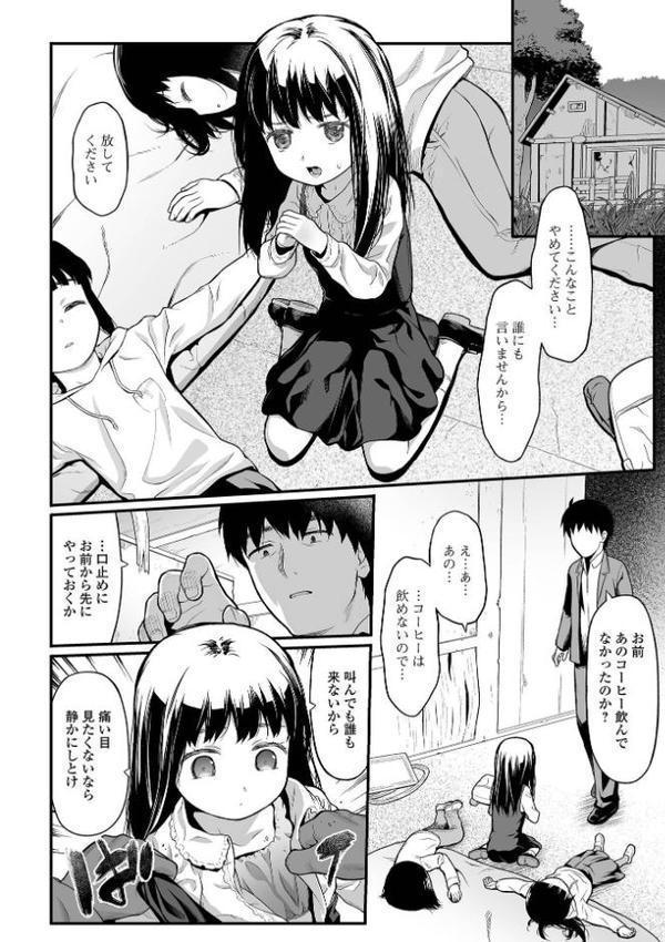はじめての愛玩 【通常版】
