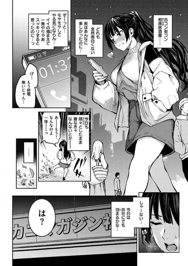 アザトメイキング＋ 【デジタル特装版】