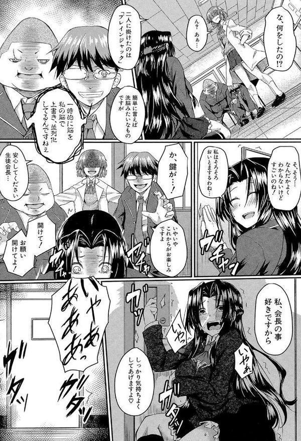 制服アナらいず！【1話立ち読み付き】