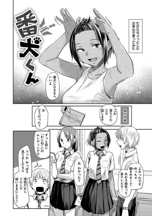 DOLLS〜純肉体関係〜