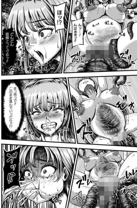 姦獄触手戦艦 〜おぞましき異形生物の宴〜