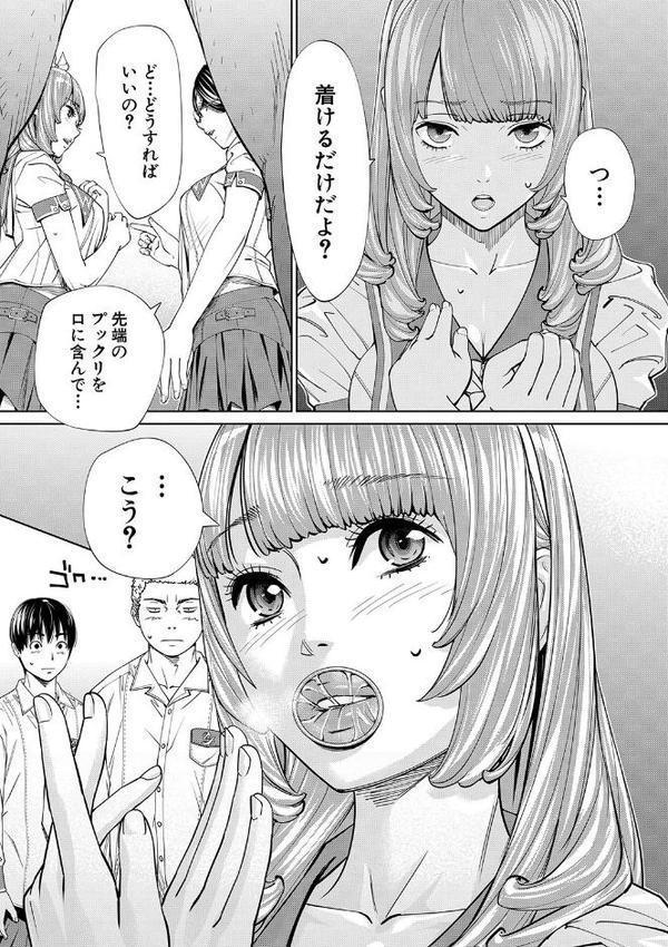 千歳【1話立ち読み付き】