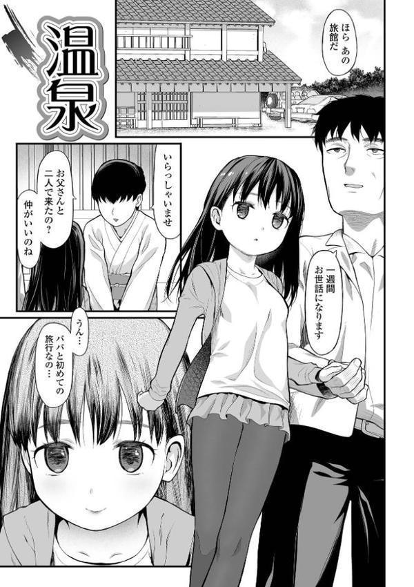 はじめての愛玩 【通常版】