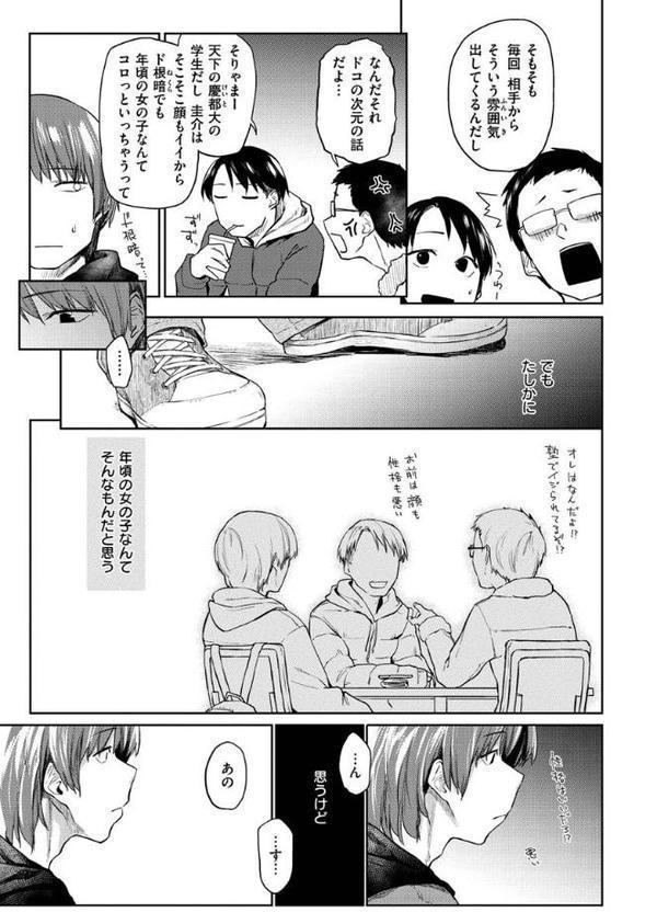DOLLS〜純肉体関係〜