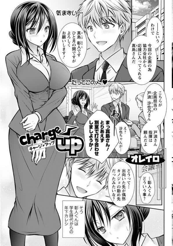 アクションピザッツ2025年12月号