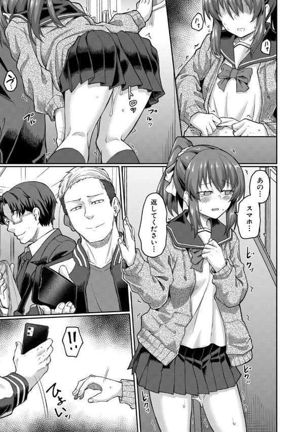 性的同意ナシ【1話立ち読み付き】