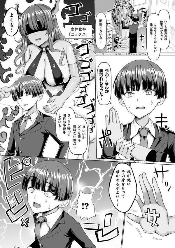 マブダチナガチチ大変身 交尾街道すごろく付限定版