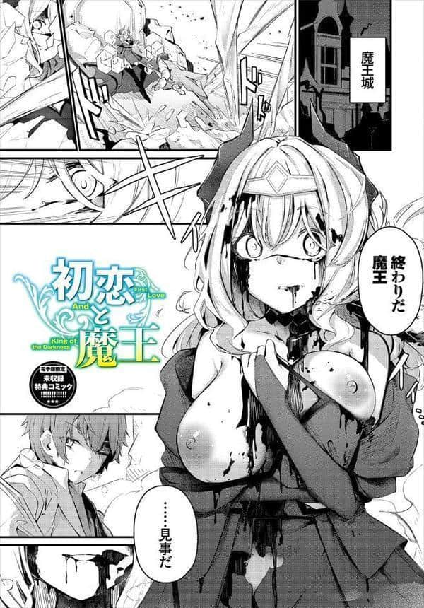 不器用に愛して（未収録作品150ページ付き）【デジタル特装版】【FANZA限定版】