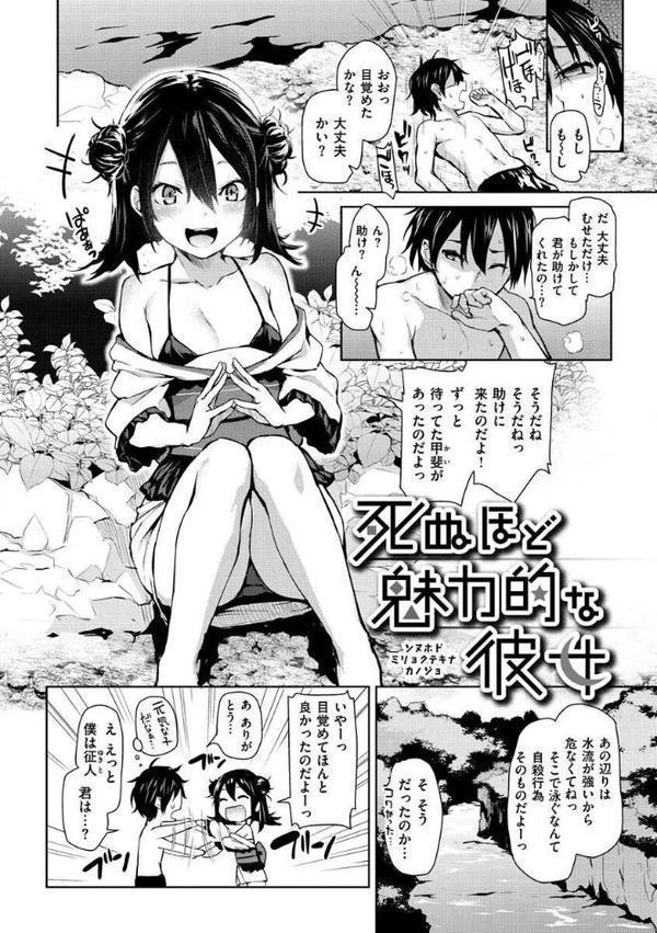 アザトメイキング＋ 【デジタル特装版】