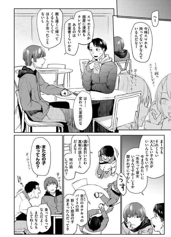 DOLLS〜純肉体関係〜