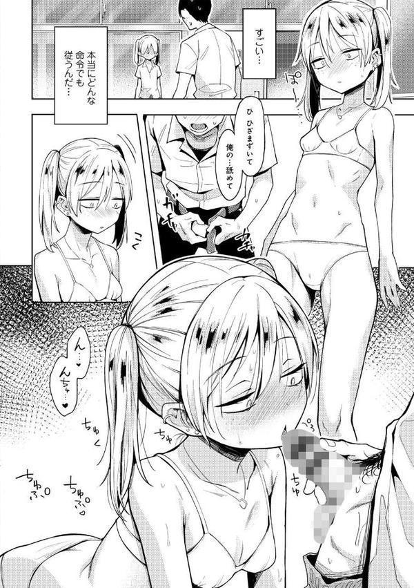 わるいこでごめんね