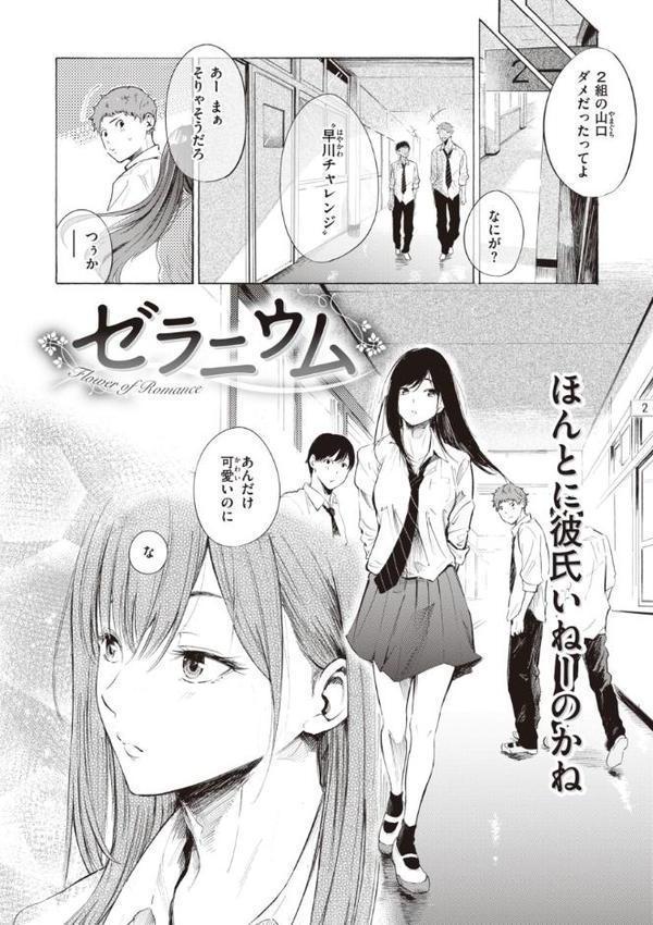 フラストレーションガールズ