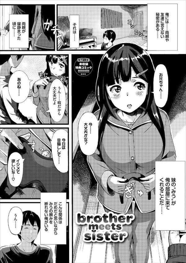 甘い時間と滴る日々【デジタル特装版】【FANZA限定版】 hitomiエロ漫画raw(同人誌)無料サンプル画像036