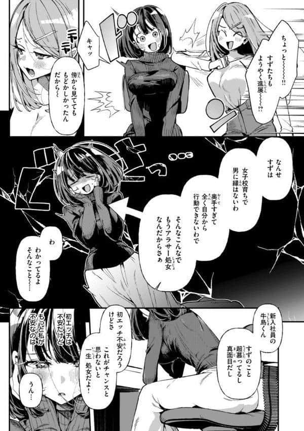 ドMギャルの姫川さん【FANZA限定デジタル特装版】