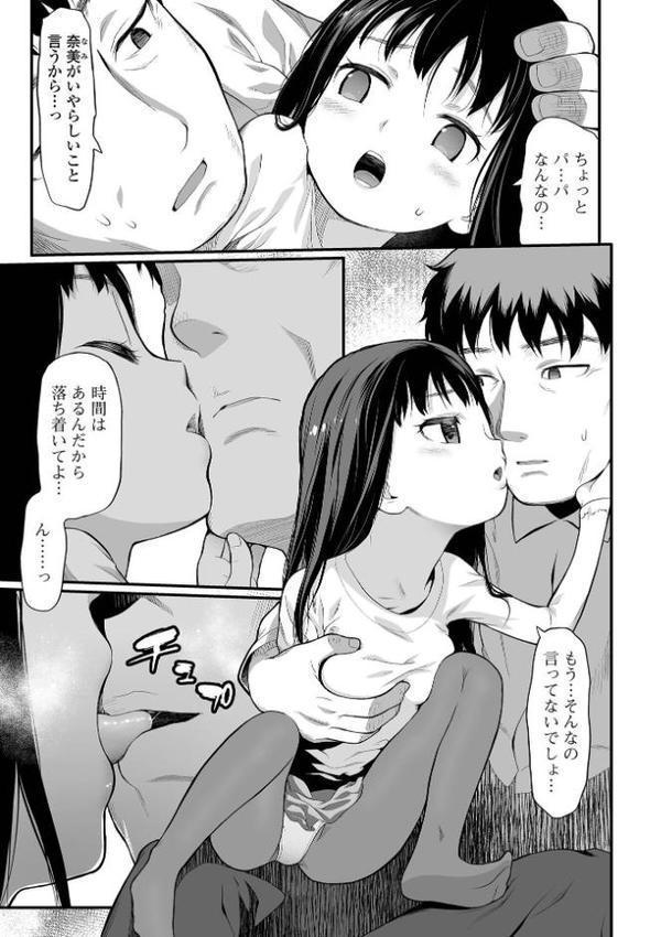 はじめての愛玩 【通常版】