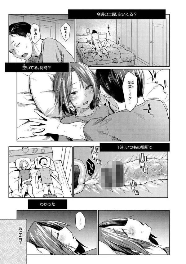 DOLLS〜純肉体関係〜