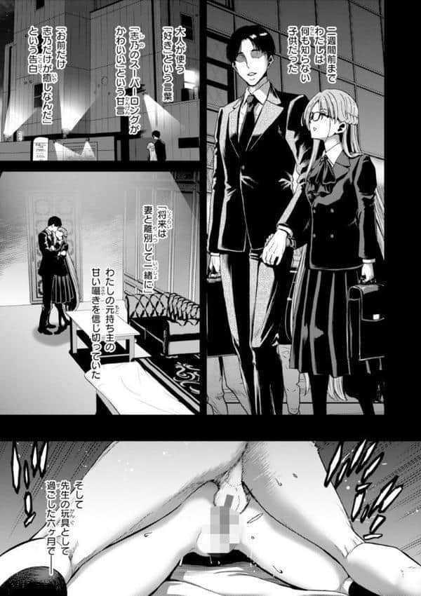 君を堕とした証