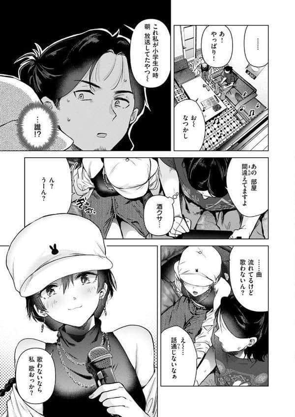 COMIC快楽天 2025年11月号