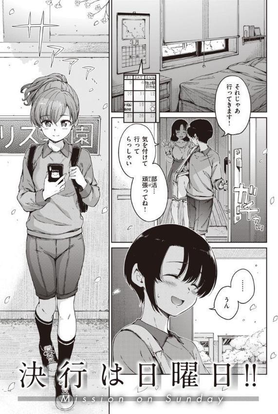 わたあめとカラメル hitomiエロ漫画raw(同人誌)無料サンプル画像036