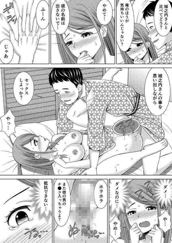 【セット売り】ネトラレ社員旅行〜上司の彼女に極太チ●コで何度も中●ししてやったw （1巻-3巻）