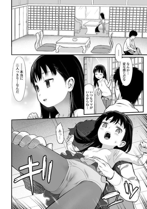 はじめての愛玩 【通常版】