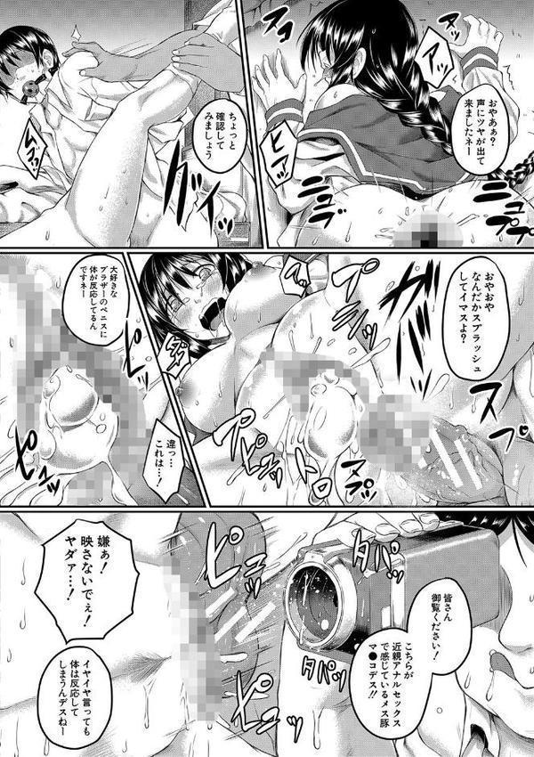 絶望少女群【1話立ち読み付き】