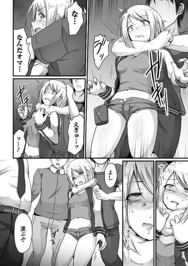 敗北娘の白い腹
