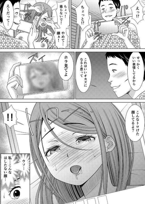 【セット売り】ネトラレ社員旅行〜上司の彼女に極太チ●コで何度も中●ししてやったw （1巻-3巻）