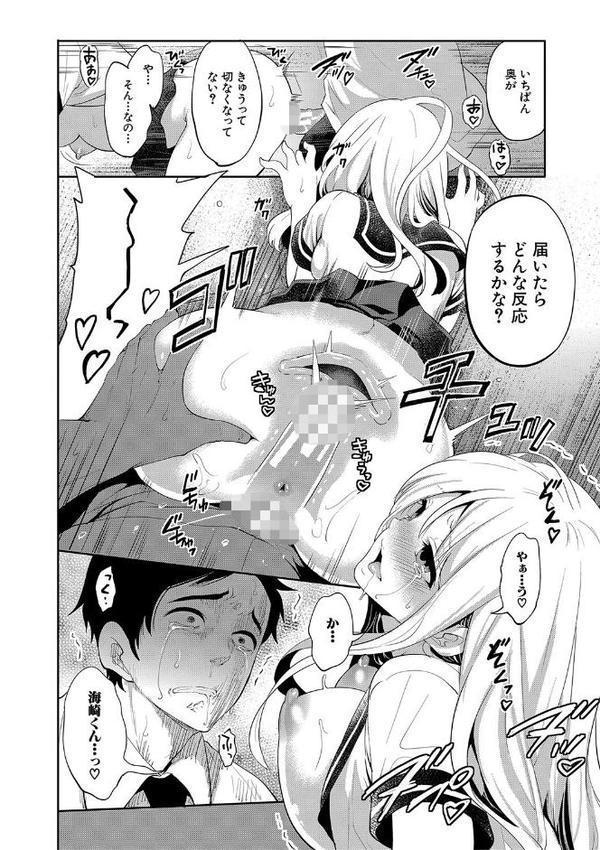僕が先に好きだったのに【1話試し読み付き】 幼なじみのセックスを見せつけられて