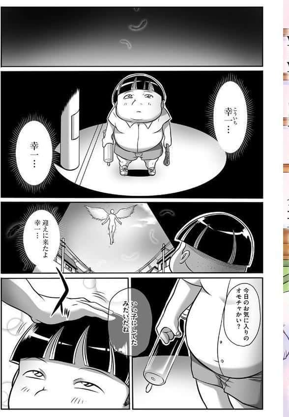 汚らわしくも母親【最終話】混沌（カオス）に堕ちた人妻
