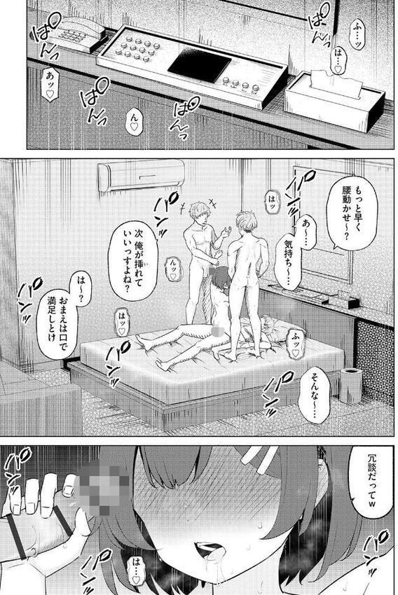白井は彼の言うがままに【第1話】